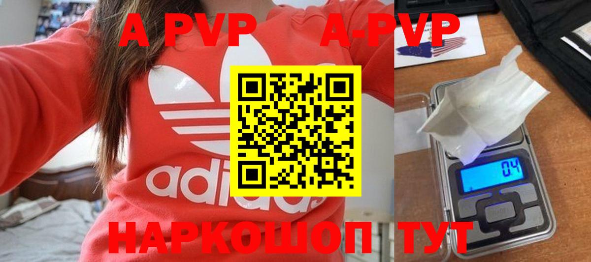 APVP  APVP VHQ  А ПВП VHQ  закладка  Нижний Тагил  Вход с VPN 