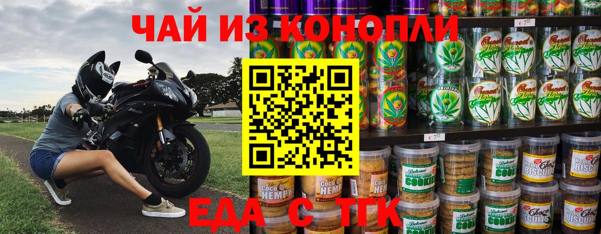 Нижний Тагил  Canna-Cookies марихуана  Вход с VPN 