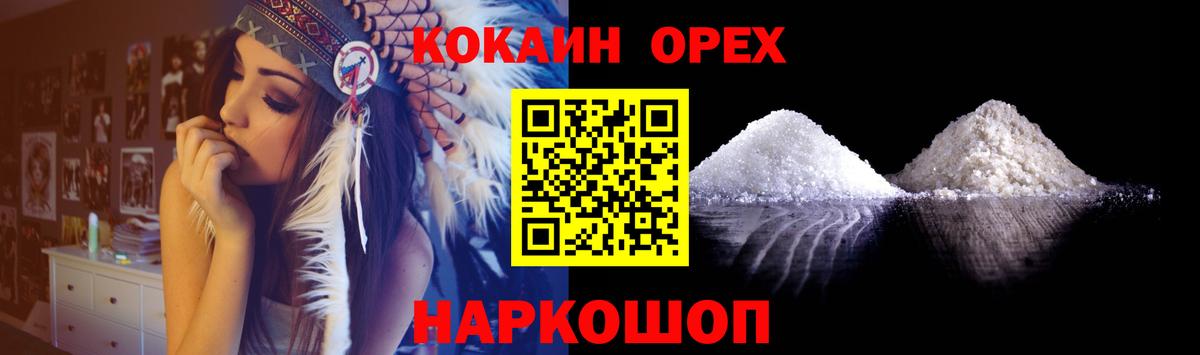 COCAIN Columbia  КОКАИН  Нижний Тагил  Вход с VPN  Cocaine Columbia 