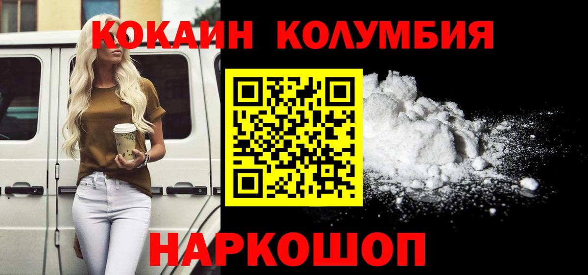 Cocaine Fish Scale Нижний Тагил