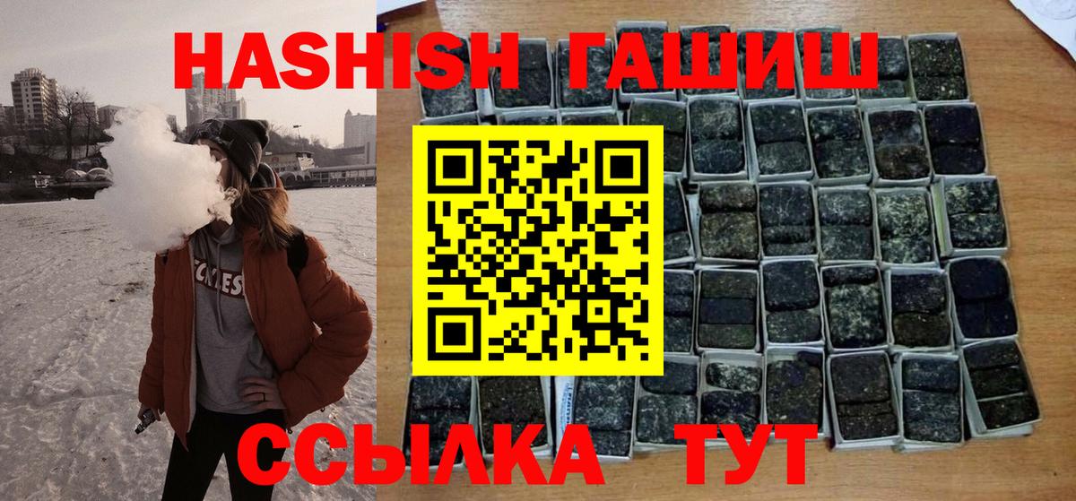 ГАШИШ VHQ  ГАШ hashish  Вход с VPN  Нижний Тагил 