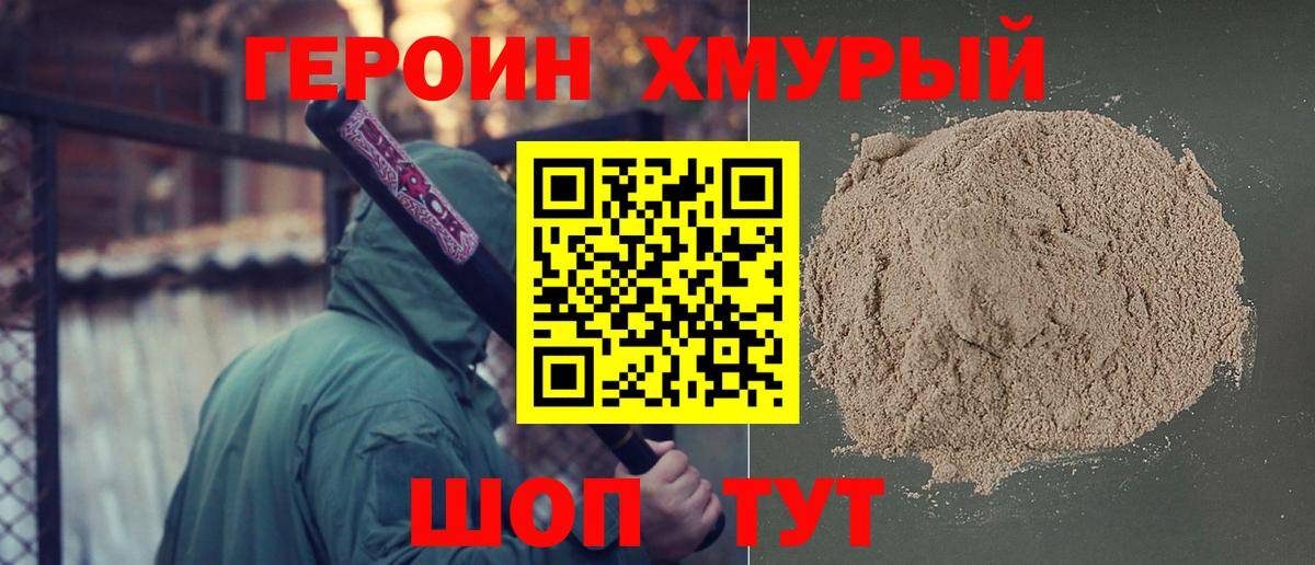 Героин VHQ Нижний Тагил
