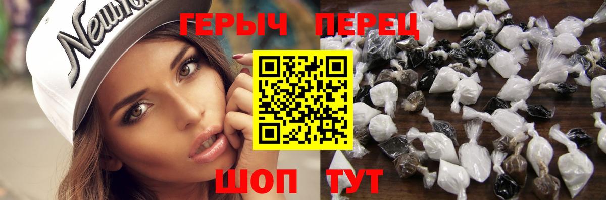 ГЕРОИН белый  Вход с VPN  Нижний Тагил 