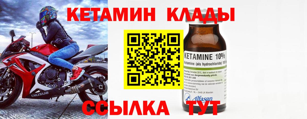 Нижний Тагил  КЕТАМИН ketamine  Вход с VPN 