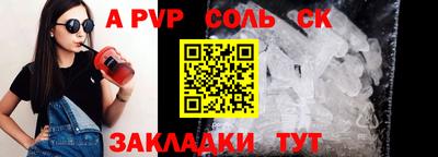 молекула духа Будённовск