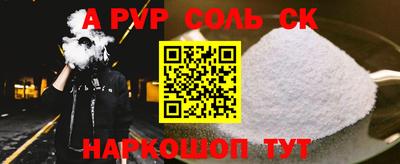 соль ск Бузулук
