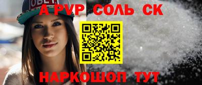 соль ск Бузулук