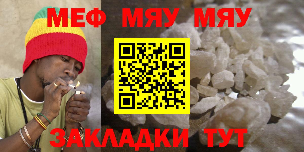 МЕФ 4 MMC  купить наркоту  Меф  Нижний Тагил  МЯУ-МЯУ мяу мяу  Вход с VPN 