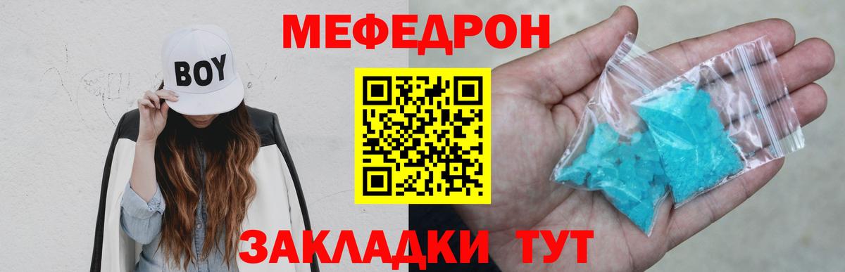 Меф мяу мяу кристаллы Нижний Тагил