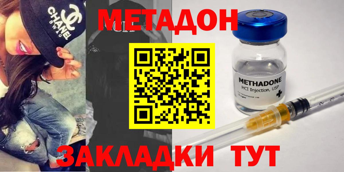 МЕТАДОН VHQ  Вход с VPN  ОМГ ОМГ как войти  МЕТАДОН VHQ  Нижний Тагил 