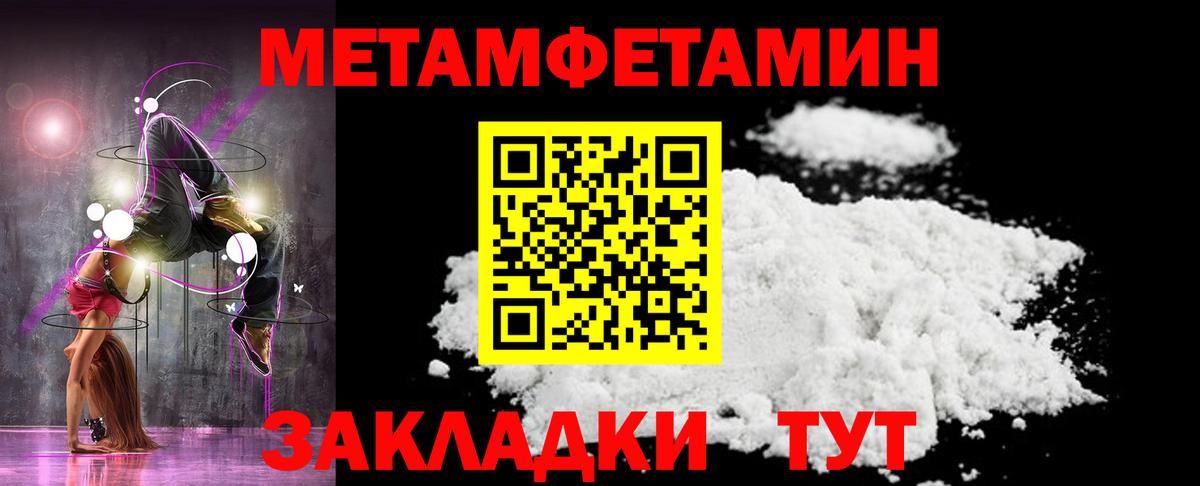 Первитин мет Нижний Тагил