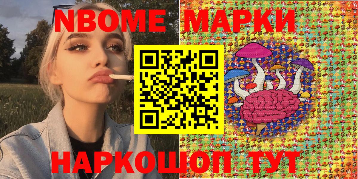 Нижний Тагил  Наркотические марки  Вход с VPN  Марки NBOMe 1,5мг  Марки NBOMe 1,5мг 